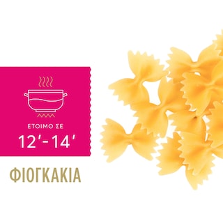 MISKO | Pasta Bows Farfalle 500g