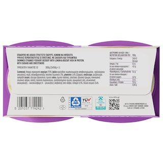 VITALINE | Επιδόρπιο Γιαουρτιού Lemon Pie 2x150g