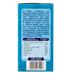 ΚΥΘΗΡΑ | Αλάτι Θαλασσινό Κυθήρων 250g
