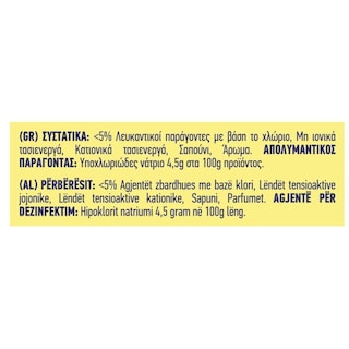 KLINEX | Χλωρίνη Ultra Protection Lemon Παχύρευστη 1250ml