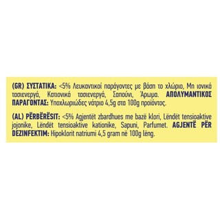KLINEX | Χλωρίνη Ultra Protection Lemon Παχύρευστη 1250ml