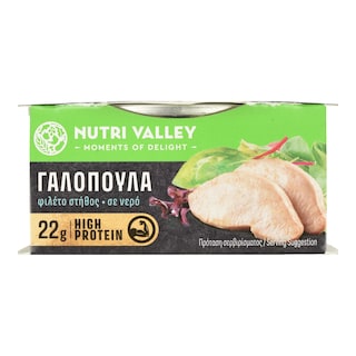 NUTRI VALLEY | Γαλοπούλα Φιλέτο Στήθος σε Νερό 150g