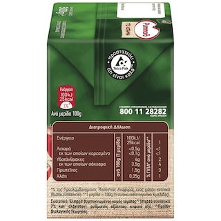 PUMMARO | Τομάτα Passata Βιολογική 500 gr