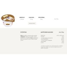 ΦΑΓΕ | Γλυκοκουταλιές Risolat Βανίλια 2x170g