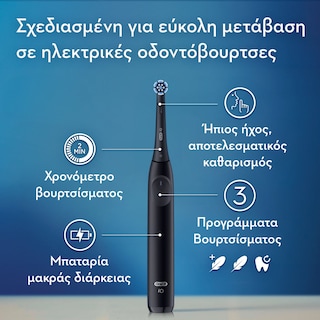 ORAL B | Ηλεκτρική Οδοντόβουρτσα iO2 Black 1 Τεμάχιο