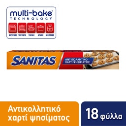 SANITAS | Αντικολλητικό Χαρτί Ψησίματος 18 Φύλλα 1 Τεμάχιο