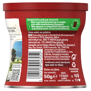 NESCAFE | Στιγμιαίος Καφές Decaf 50gr