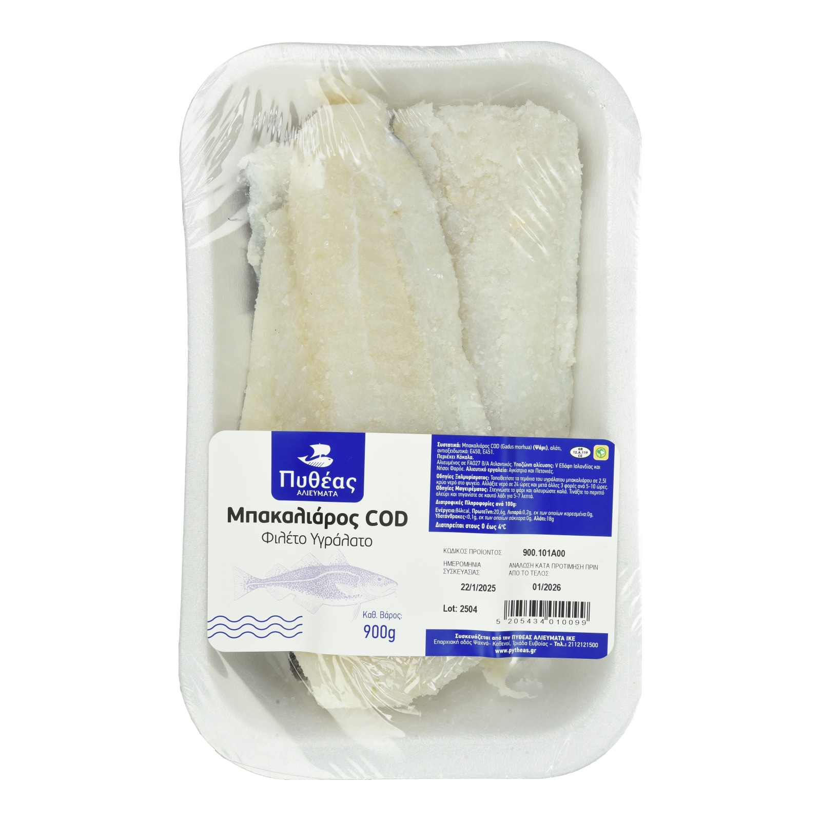 - Μπακαλιάρος COD Φιλέτο Υγράλατος 900g