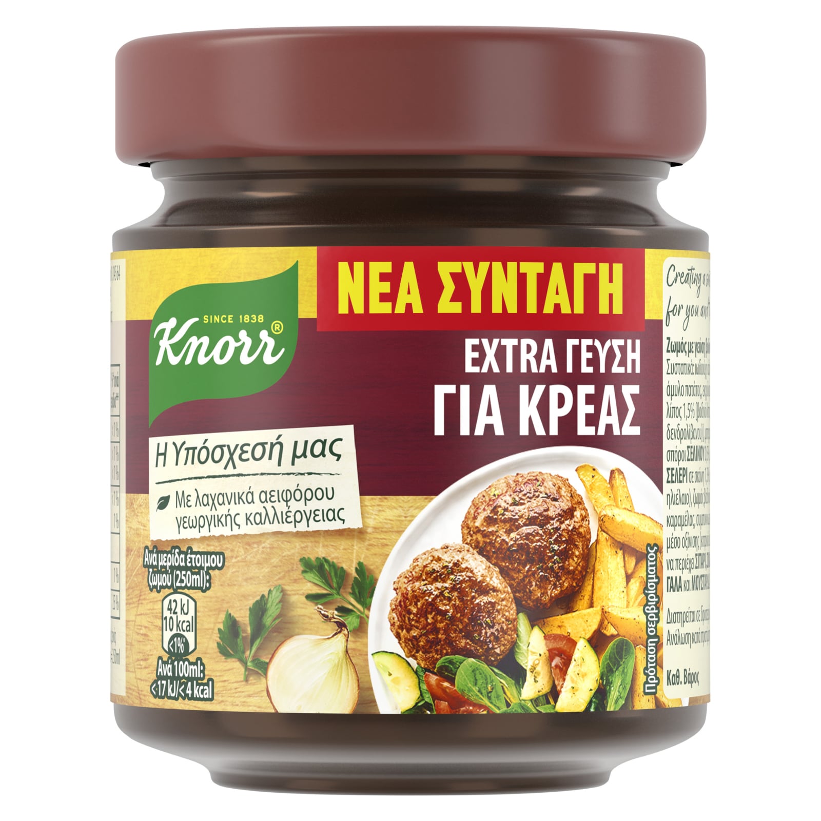 KNORR Ζωμός Extra Γεύση Κρέας 124g