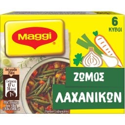 MAGGI | Κύβοι Ζωμού Λαχανικών 66g