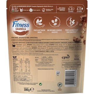 FITNESS | Δημητριακά Granola Σοκολάτα 300g