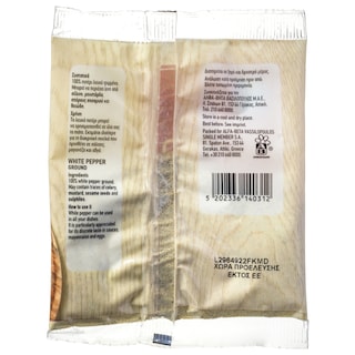ΑΒ | Πιπέρι Λευκό Τριμμένο 35g