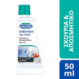 DR BECKMANN | ΔΙΑΒΟΛΑΚΟΣ | Stain Devils Deo and Sweat Stain Remover 50ml