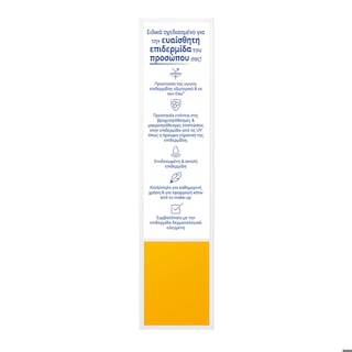 NIVEA | Αντηλιακό Προσώπου UV Face Anti Age Q10 SPF50 50ml