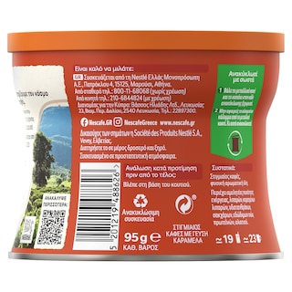 NESCAFE | Στιγμιαίος Καφές Rich Caramel 95g