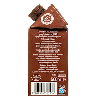 ΑΒ ΕΠΙΛΟΓΗ | Γάλα Σοκολατούχο Κακάο 500ml