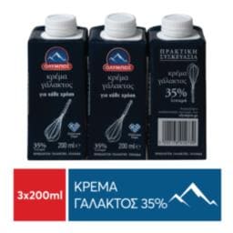 ΟΛΥΜΠΟΣ | Κρέμα Γάλακτος 35% 3x200ml