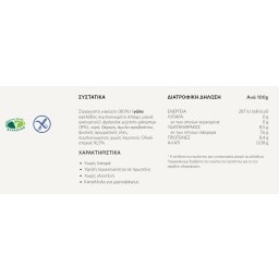 FRUYO | Επιδόρπιο Στραγγιστού Γιαουρτιού 0% Φρούτα του Δάσους 2x150g