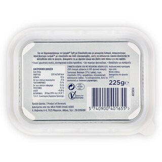 LURPAK | Soft Light Reduced Fat with Olive Oil Tub 225g