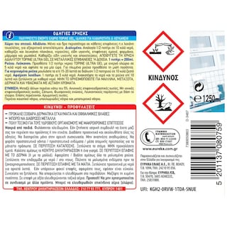 TOPINE | Χλωροκαθαριστικό Gel Ultra Λεμόνι 1250ml