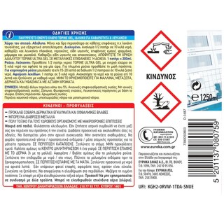 TOPINE | Χλωροκαθαριστικό Gel Ultra Λεμόνι 1250ml