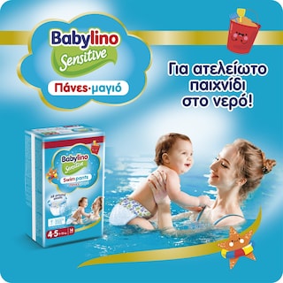 BABYLINO | Πάνες Μαγιό Swim Pants Nο4-5 14 Τεμάχια