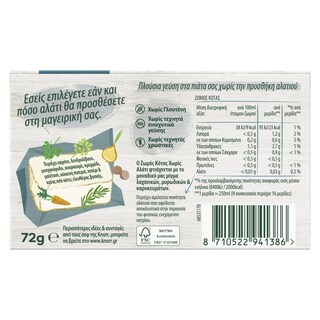 KNORR | Κύβοι Ζωμού Κοτόπουλου Χωρίς Αλάτι 8 Τεμάχια 72g