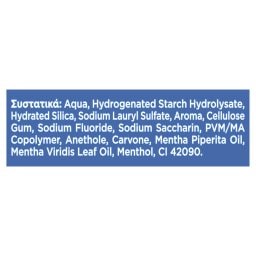 AIM | WHITE NOW | ΟΔΟΝΤΟΚΡΕΜΑ ICE MINT 75 ML