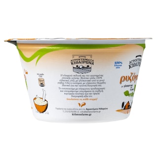 ΑΓΡΟΚΤΗΜΑΤΑ ΚΙΘΑΙΡΩΝΑ | Ρυζόγαλο Στέβια 150g