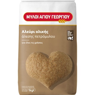 ΜΥΛΟΙ ΑΓΙΟΥ ΓΕΩΡΓΙΟΥ | Αλεύρι Ολικής Άλεσης 1 Kg