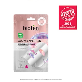 BIOTEN | Υφασμάτινη Μάσκα Glow Expert 4D 1 Τεμάχιο