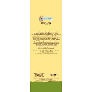 BARILLA | MULINO BIANCO | Μπισκότα Γεμιστά Mulino Bianco Baiocchi Φιστίκι 240g