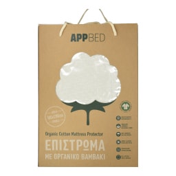 APP | Επίστρωμα Διπλό Αδιάβροχο Οργανικό Βαμβάκι 1 Τεμάχιο