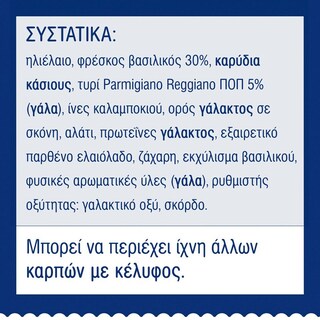 BARILLA | Σάλτσα Pesto Genovese 190gr