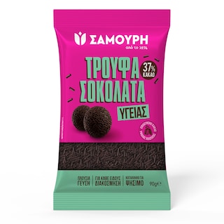 SAMOURI | Τρούφα Σοκολάτα Υγείας 90g
