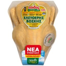 Κοτόπουλο Ολόκληρο Ελεύθερης Βοσκής Νωπό Ελληνικό Έκπτωση 10%