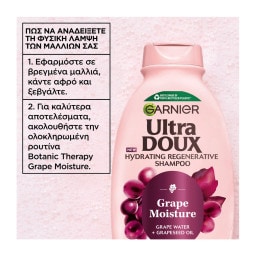 BOTANIC THERAPY | Σαμπουάν Grape Moisture 400ml