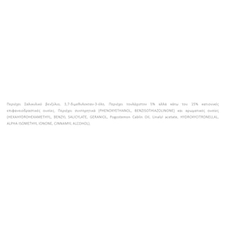 AROMATICS