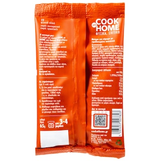COOK AT HOME | Mείγμα για Σπιτικά Κεφτεδάκια 65g