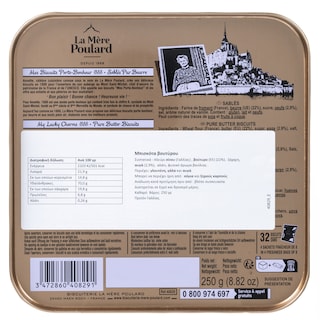 LA MERE POULARD | LA MERE POUL BISC.BUTT TIN  250GR