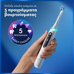 ORAL B | Hλεκτρική Οδοντόβουρτσα iO Series 5 White 1 Τεμάχιο