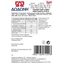 ΔΩΔΩΝΗ | Τυρί Ημίσκληρο ΤουΤοστ Light Φέτες 200g