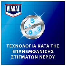 VIAKAL | Καθαριστικό Υγρό Classic Κατά των Αλάτων 750ml