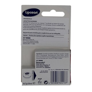 LIPOSAN | LIP BUTTER ΒΑΤΟΜΟΥΡΟ 16,7 GR