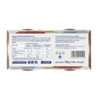 ΓΙΩΤΗΣ | Φρουί Ζελέ Φράουλα 2x165g