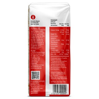 ΩΜΕΓΑ | Ρύζι Parboiled 500g