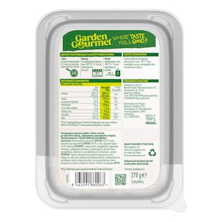 GARDEN GOURMET | Vegan Σνίτσελ  270g