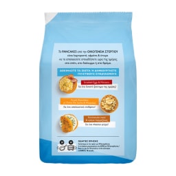 ΣΤΕΡΓΙΟΥ | Pancakes Κλασικά 280g