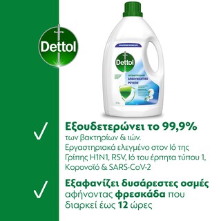 DETTOL | Απολυμαντικό Ρούχων 2,5lt