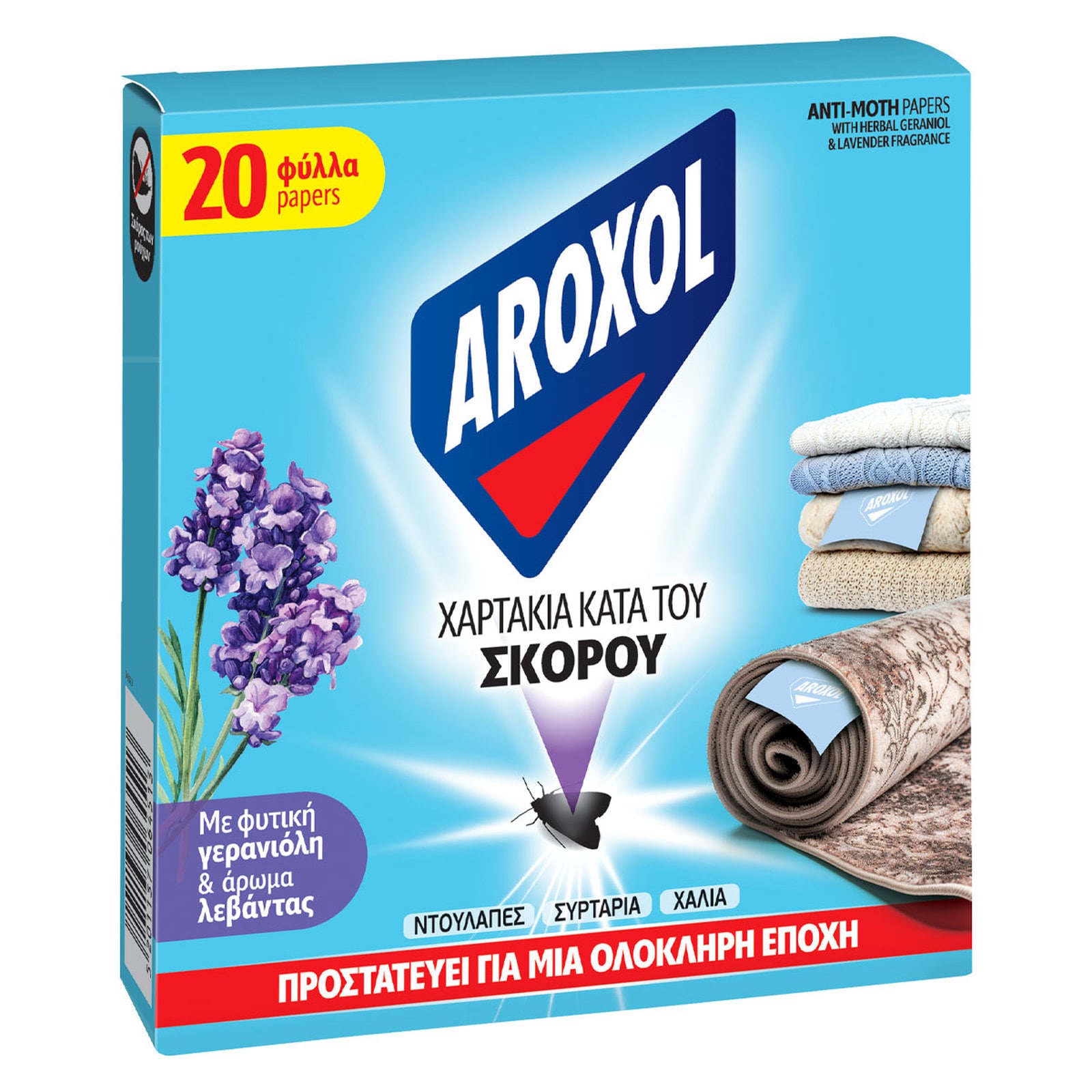 AROXOL Σκοροκτόνα Χαρτάκια Λεβάντα 20 Τεμάχια